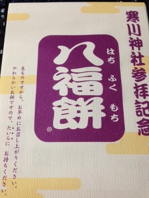 ☆2021年もどうぞよろしくお願い申し上げます☆